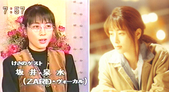 自殺 Zard